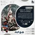 اکانت قانونی God of War III Remastered برای PS5 و PS4